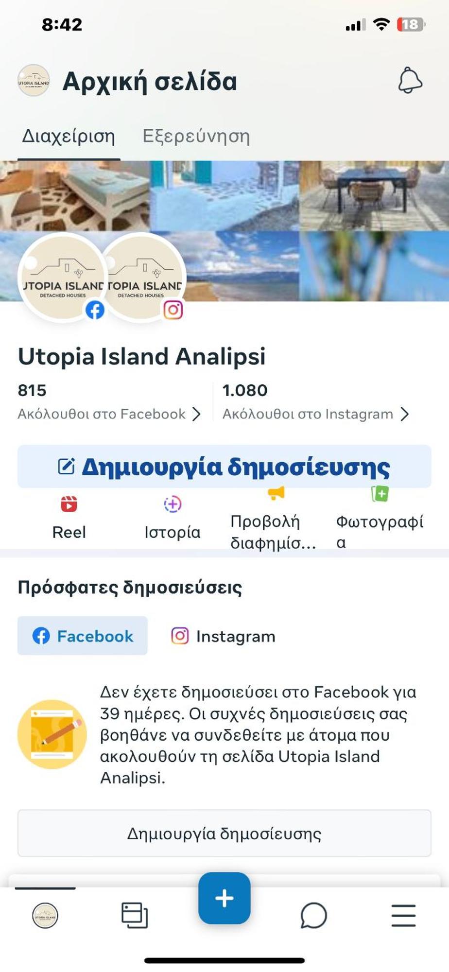 Boho Bliss Seaview Detached House Villa Analipsis  Exterior photo